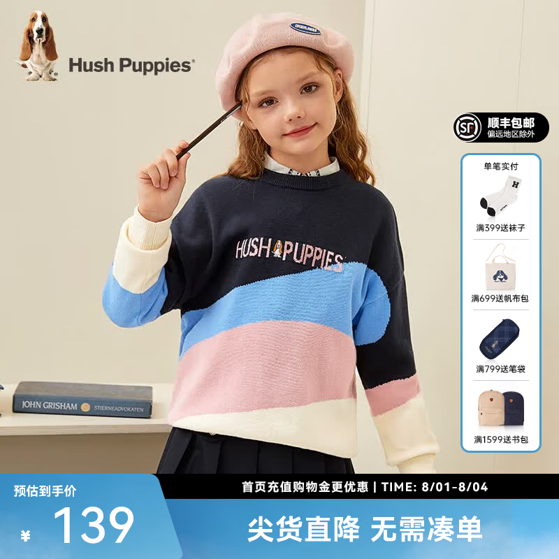 暇步士（Hush Puppies）童装儿童男女大童冬季柔软舒适个性时尚套头线衣 藏蓝 120