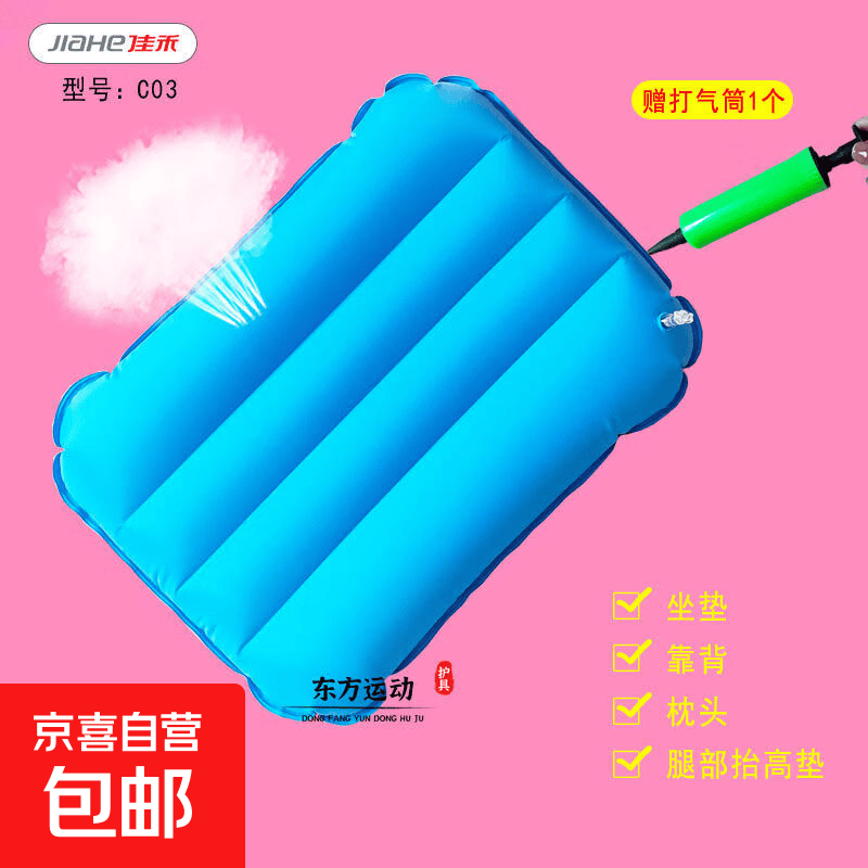 腿垫坐垫轮椅垫靠背防褥疮充气垫枕头家用护理下肢腿部抬高垫