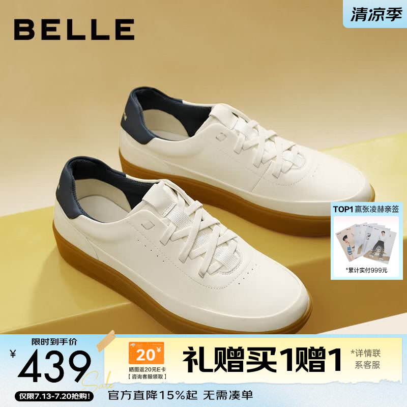 百丽时尚小白鞋男夏新舒适简约厚底透气网面休闲板鞋A2153CM5 白色/蓝色-单里 41 (255mm)