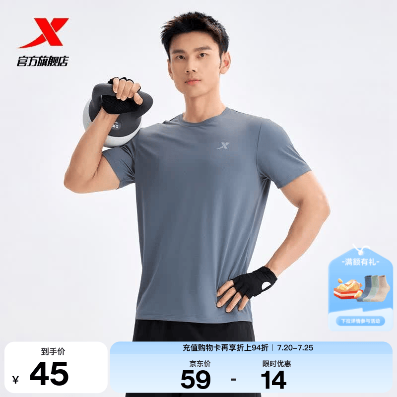 特步（XTEP）运动t恤衫短袖男夏装新款跑步速干衣薄款健身服半袖 海岩灰-男（0372） L