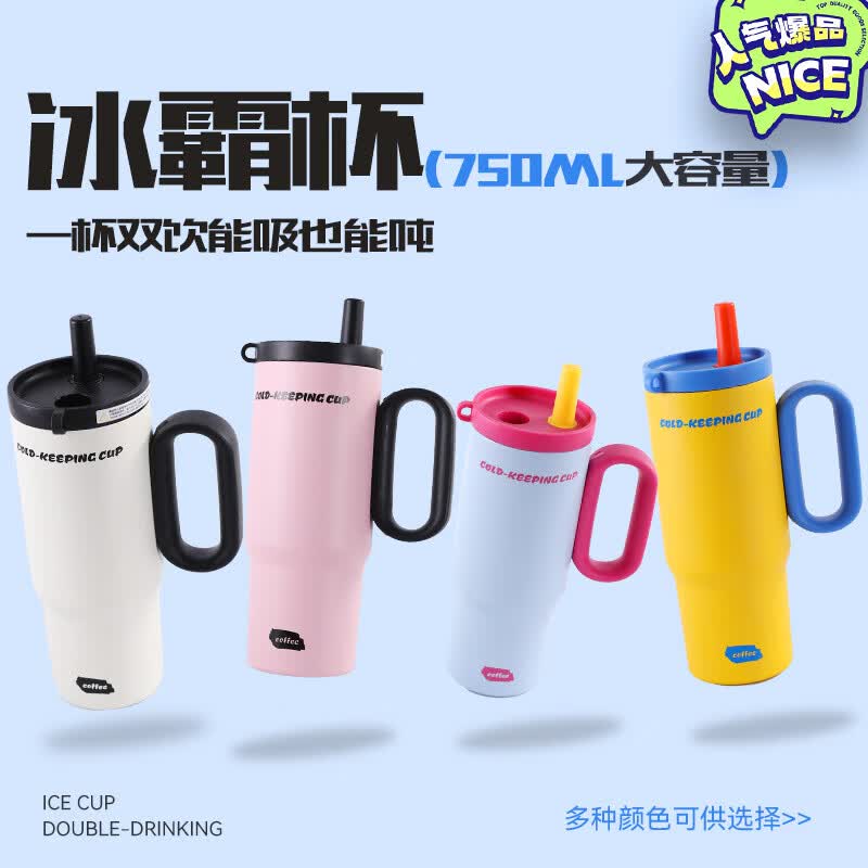 亚创优品+316不锈钢保温杯大容量吸管杯便携保冷冰霸杯车载喝水杯子 东方红【红色1200ml】