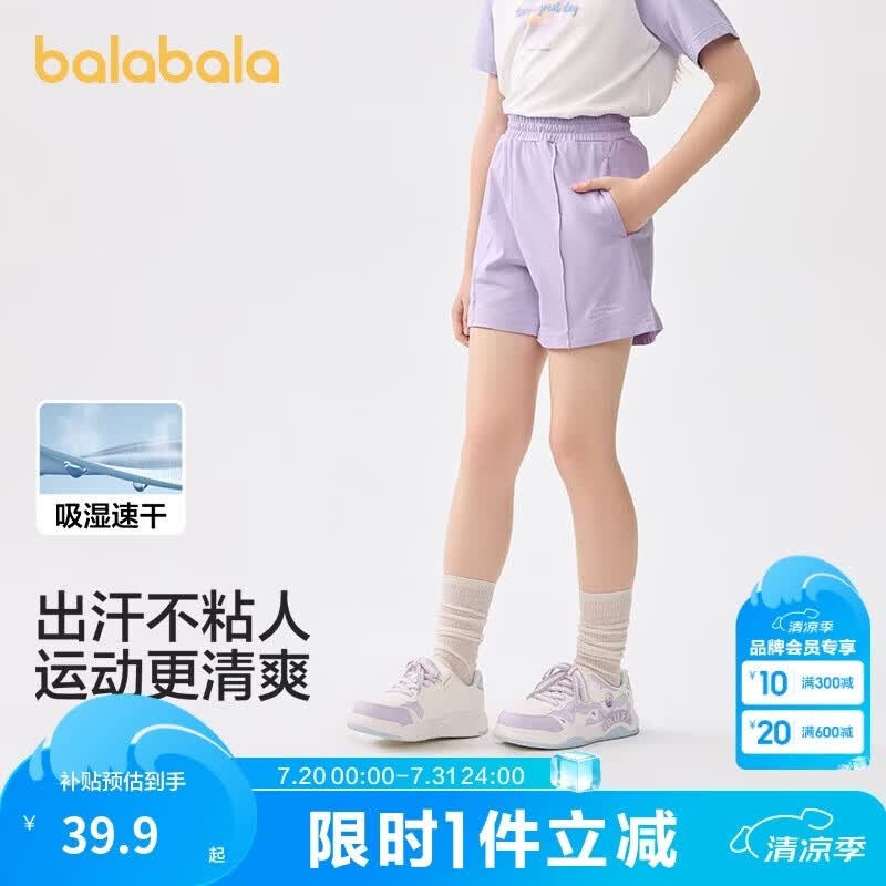 巴拉巴拉童装儿童短裤女童2025夏装速干运动裤子时尚中大童潮208225110001