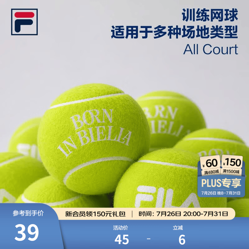 FILA 斐乐官方网球装备2026夏季新款3颗装户外运动训练球 浅荧光绿-LG