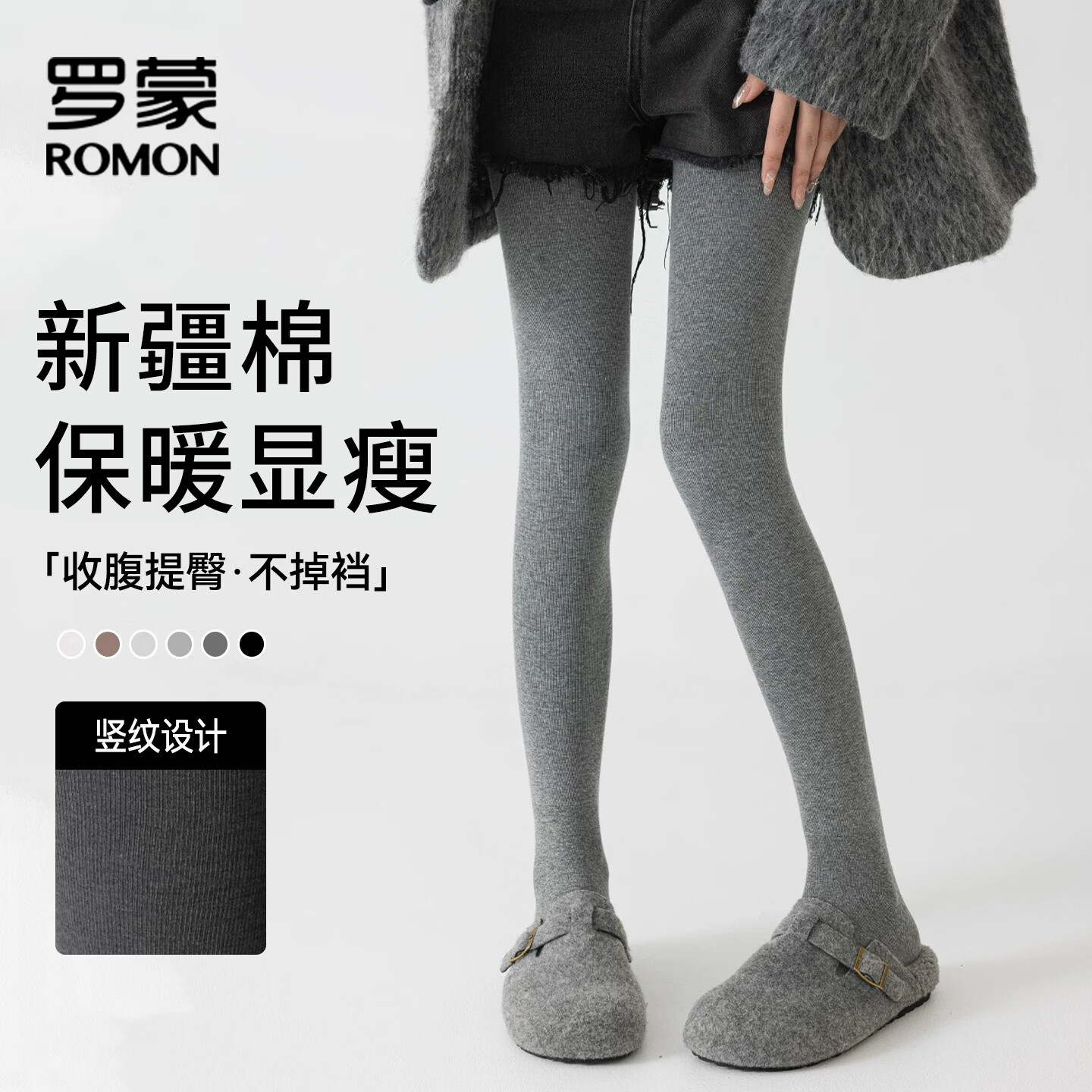 罗蒙（ROMON）灰色打底裤女外穿秋冬加绒加厚显瘦高腰收腹提臀瑜伽连体裤袜 灰色 连脚300g 均码