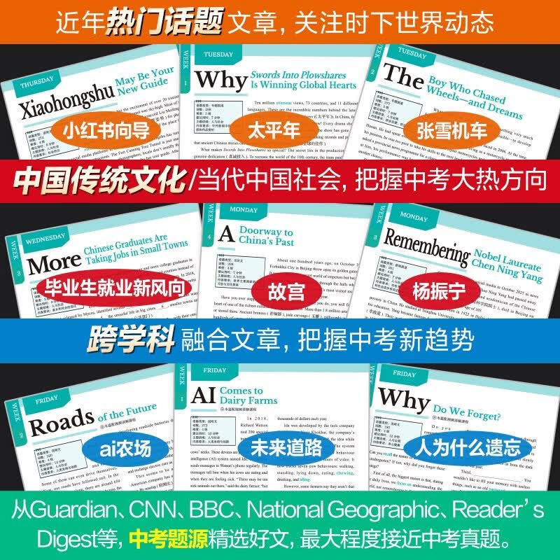 华理社2026新版第3辑 初中英语时文阅读提分训练3+X(9年级中考)上海学生英文报SSP 含音频视频 答案详解 全文翻译 时文高频词汇每月赠特刊