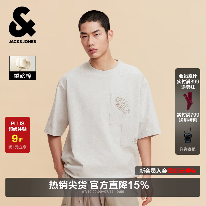 杰克·琼斯（JACK&amp;JONES）26年短袖t恤男款夏季字母贴布口袋潮流宽松重磅纯棉半袖男装 G01石灰花灰 M （175）