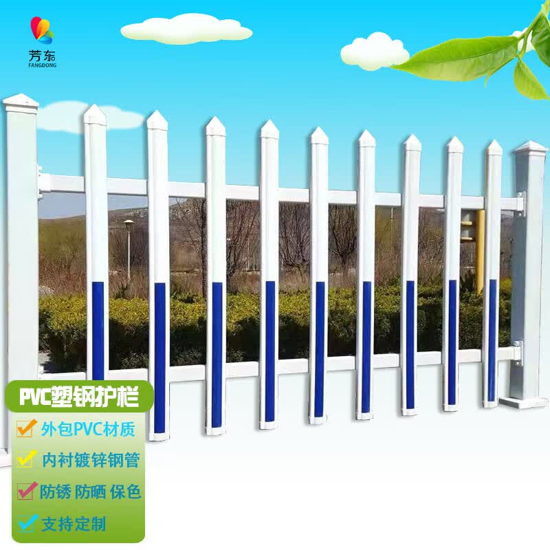 芳东 PVC塑钢小区围墙护栏幼儿园防护栅栏变压器电力设备围栏别墅厂区园林花园道路隔离栏杆/高1米长1米高性价比高么？