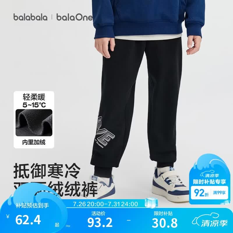 巴拉巴拉童装儿童裤子男童加绒长裤2025冬装新款休闲运动裤保暖束脚裤时尚