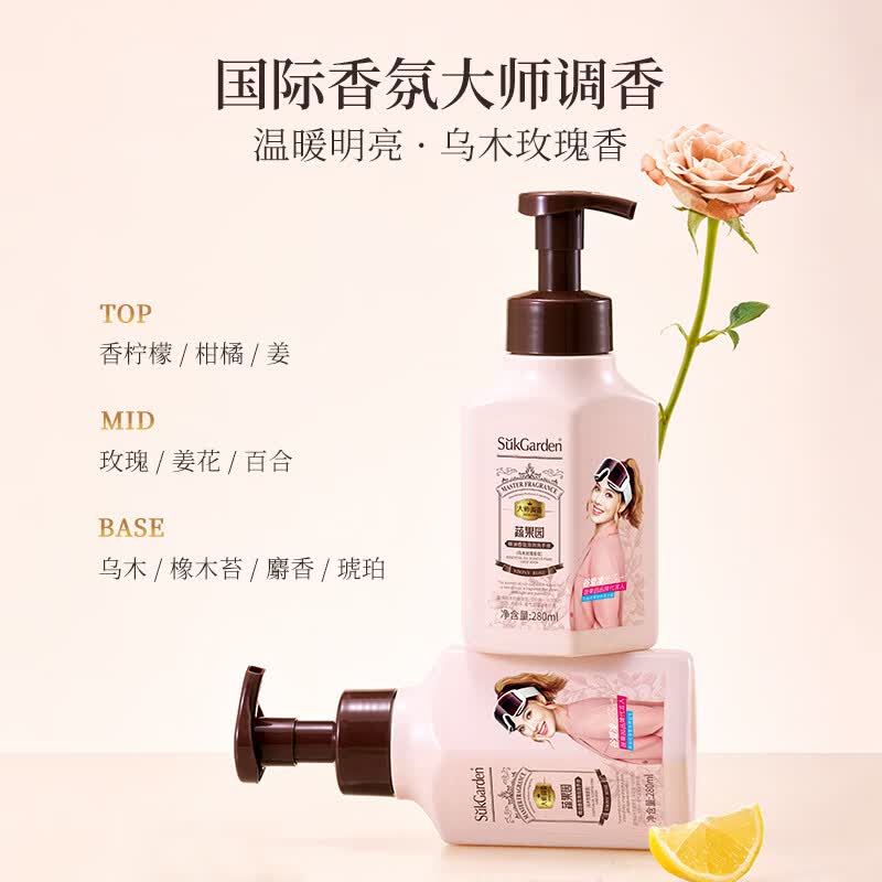 蔬果园玫瑰香氛泡沫洗手液 【3重清洁】乌木玫瑰280ml*3瓶