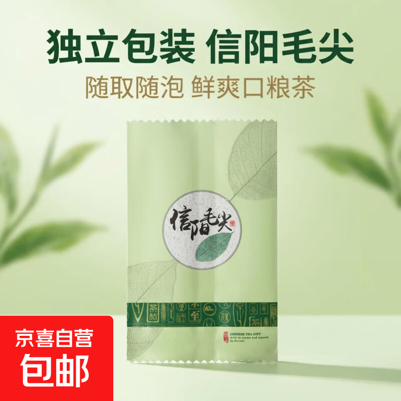2026毛尖新茶河南信阳高山雨前小芽浓香型绿茶独立小包装3g装 独立包装1袋【3g*1】