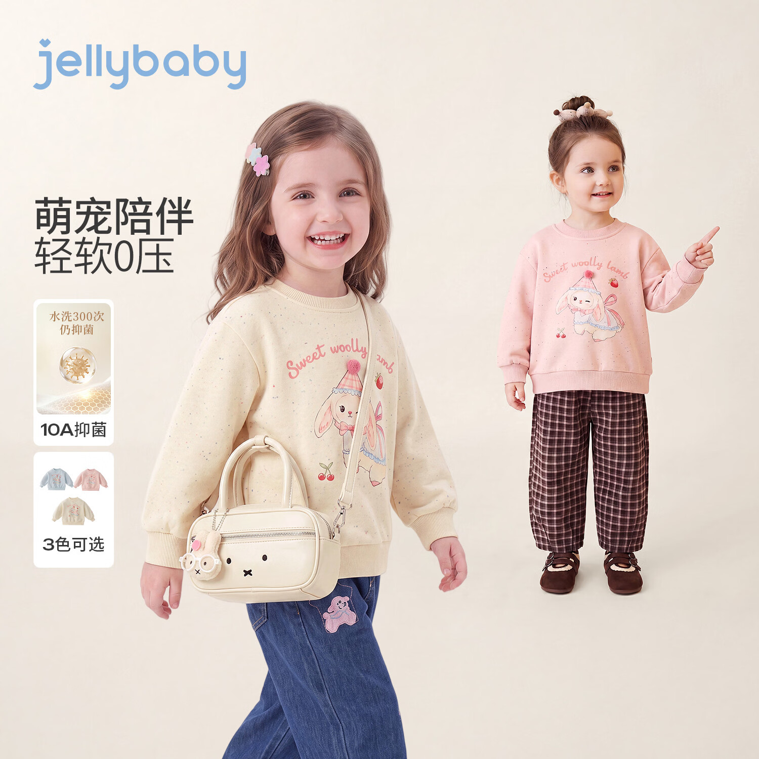 JELLYBABY【10A抑菌萌宠儿童卫衣】新品秋款女童小童轻软圆领上衣露营 粉色 110