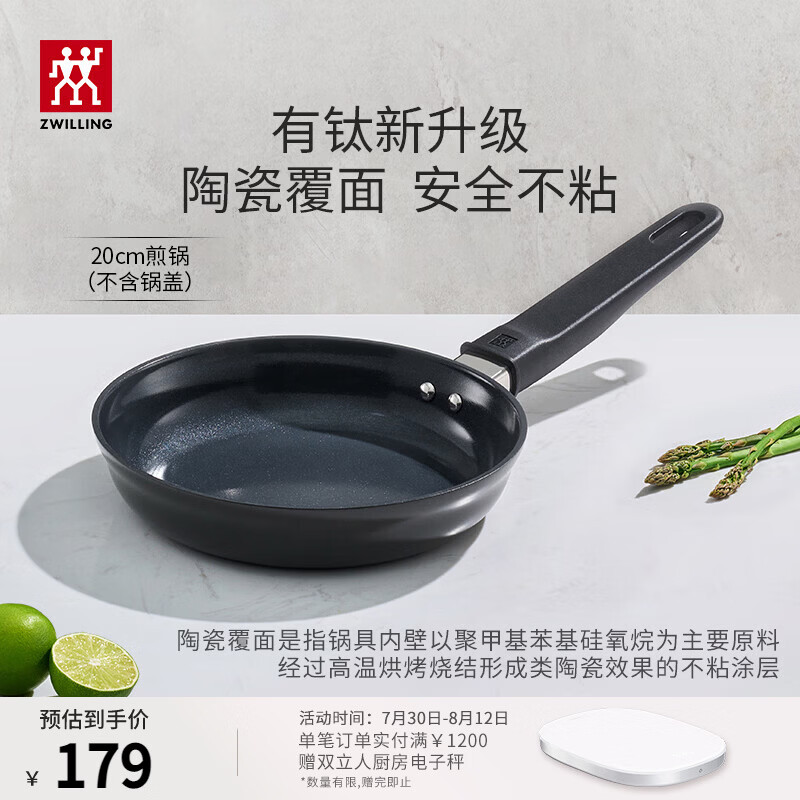 双立人（ZWILLING）不粘煎锅平底锅有钛陶瓷覆面牛排煎蛋锅MotionPlus一人食小锅20cm