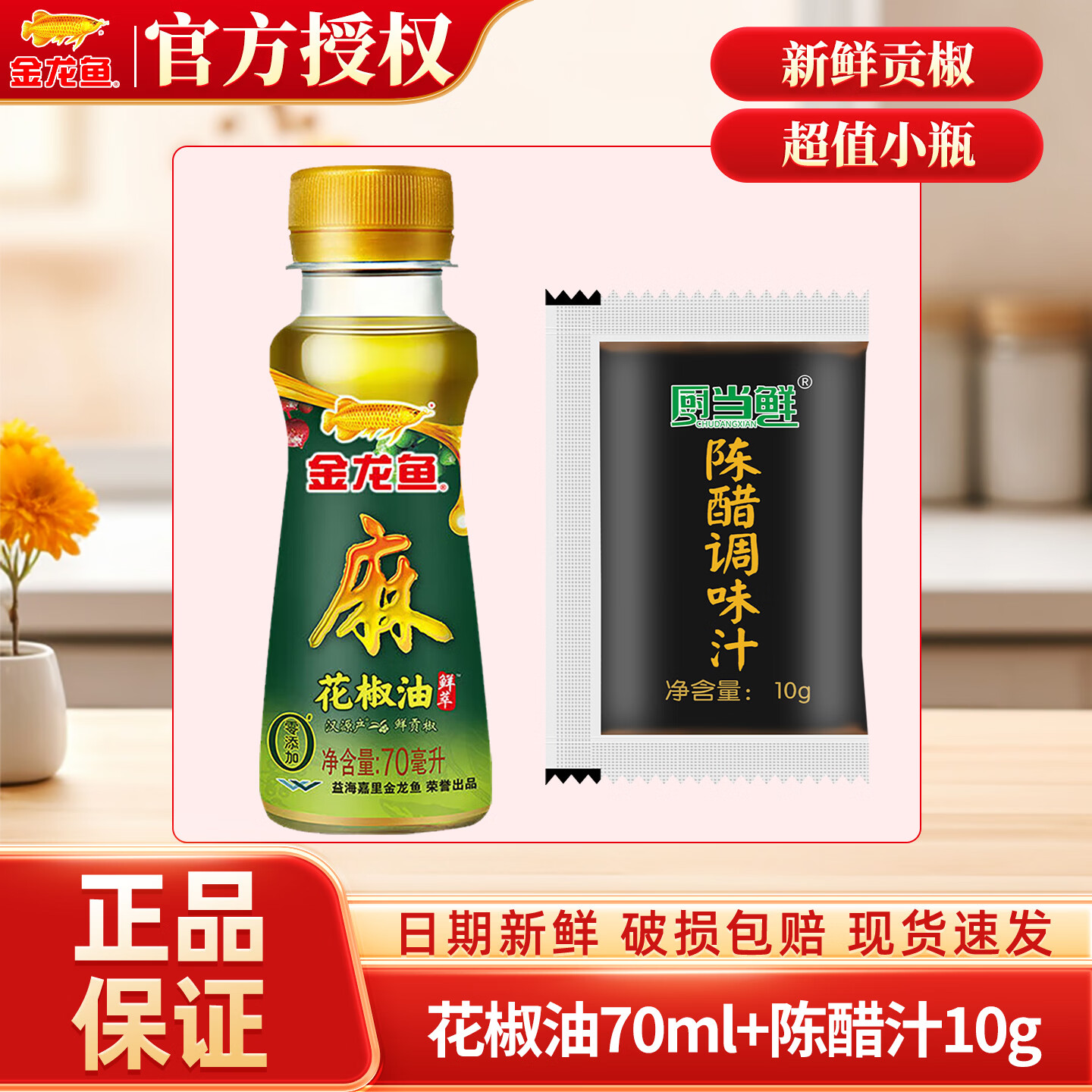 金龙鱼鲜蛋和面麦芯挂面120g/袋装拌面独立包装拌面汤面早餐面热干面 【挂面CP】金龙鱼花椒油70ml