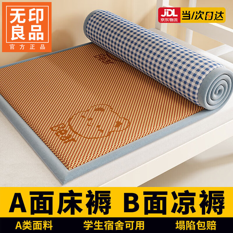 无印良品大学生宿舍床垫遮盖物0.9x1.9米单人床铺褥子双面可用可折叠垫褥 双面甜蜜熊-咖【凉感冰丝 冬夏两用】 90x190cm【正反两用 随意切换】