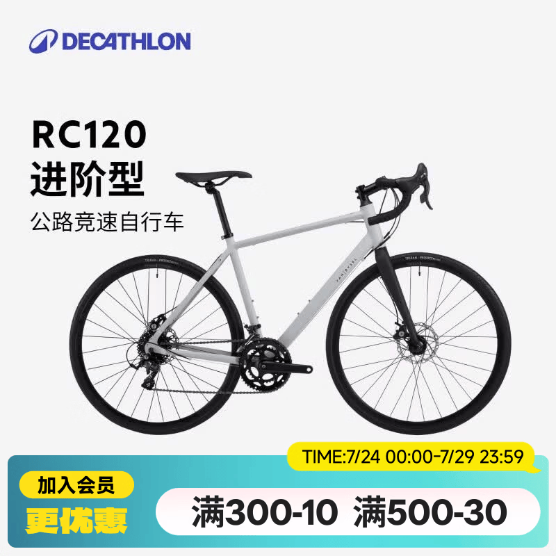 迪卡侬【门店自提】公路车RC120碟刹铝架骑行自行车平把弯把男带车铃 碟刹 弯把RC120 DISC M（175-180cm）