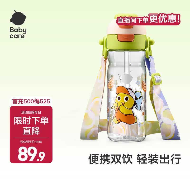 babycare儿童水杯大容量运动吸管杯外出方便携带塑料喝水杯男女生上学水壶 【Tritan-可背可拎】光电青 500ml