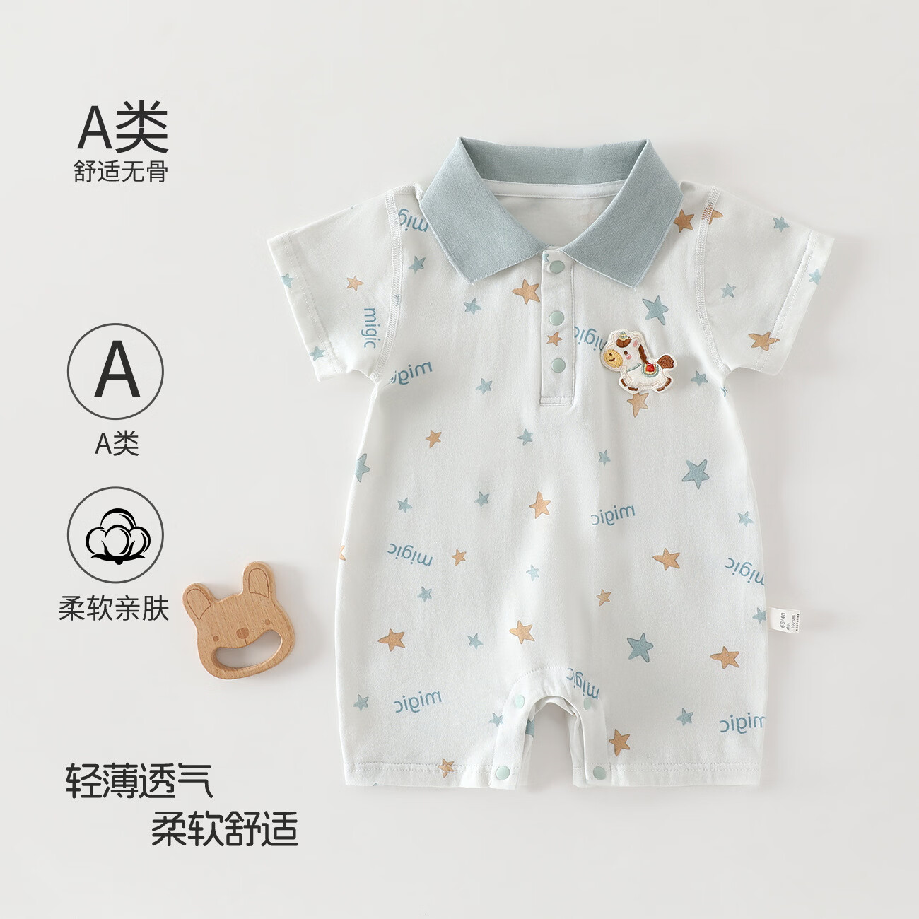 舒贝怡婴儿衣服新生春秋长袖连体衣男女宝宝哈衣可爱无骨夏季外出爬爬服 蓝色星星 【夏款】 73cm 京东折扣/优惠券