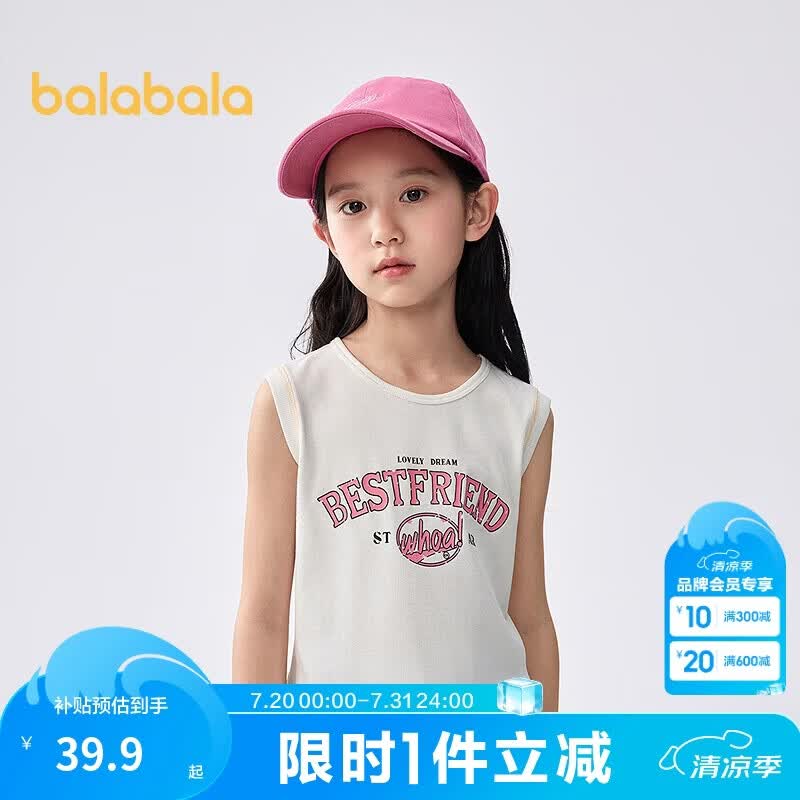 巴拉巴拉童装儿童背心女童2025夏装中大童无袖时尚甜酷风上衣208225122003