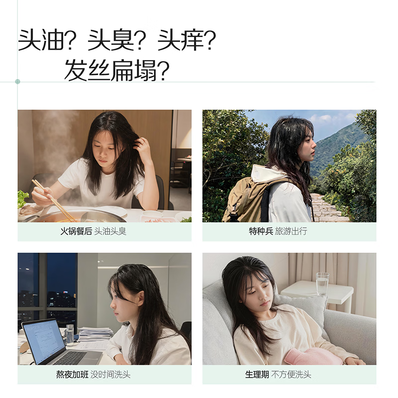 诗裴丝Spes刘海去油蓬松留香免洗洗发巾速干清爽快洗便携旅行2片 图 4