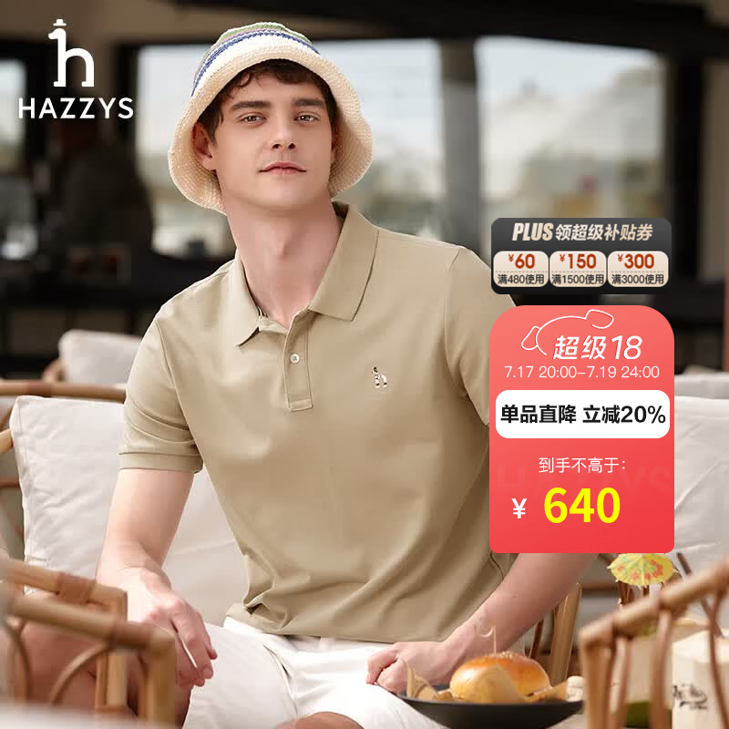 哈吉斯（HAZZYS）男装 夏季款上衣轻商务通勤多色百搭短袖POLO衫男ASTZE0BBX26 浅卡其色LK XL (180/100A 50)