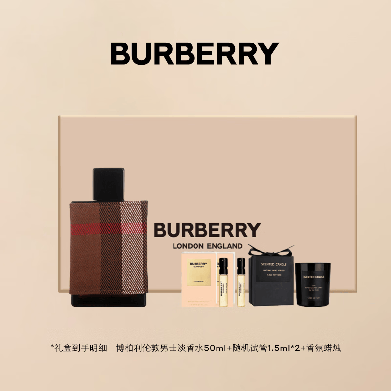博柏利（BURBERRY）伦敦男士淡香水礼盒(50ml+1.5ml*2+香薰蜡烛)七夕礼物送男友