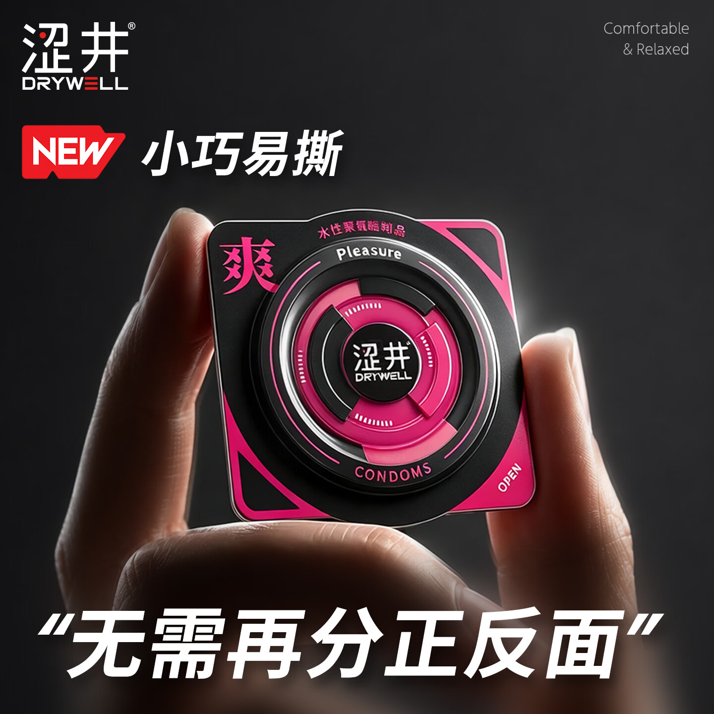 涩井避孕套超薄001裸感 男专用延时持久防敏感女性秒喷快潮极薄安全套 001快潮21只 隐形裸入水性聚氨酯byt计生情趣成人用品