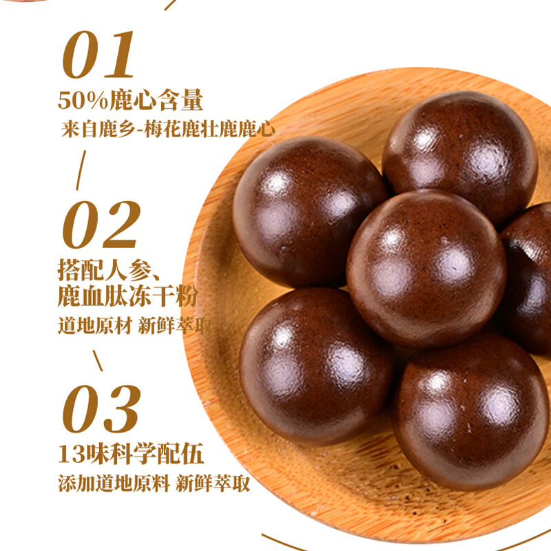 敖东鹿鞭膏梅花鹿仔鹿大枣枸杞子山药龙眼肉鹿鞭人参黄精决明子玛咖粉 【鹿心含量≥50%】10瓶 1瓶*1瓶 搭5瓶鹿膏