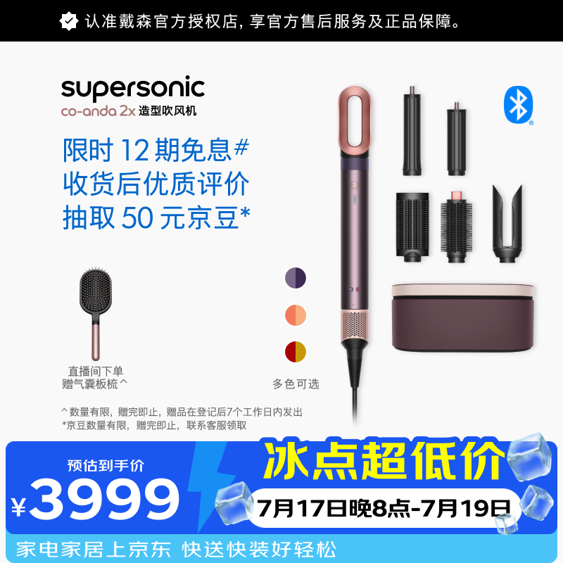 戴森（DYSON）HS09多功能造型吹风机卷发棒 吹干、拉直、卷发三合一 速干护发 送礼推荐 礼盒款  多风嘴 晶耀紫