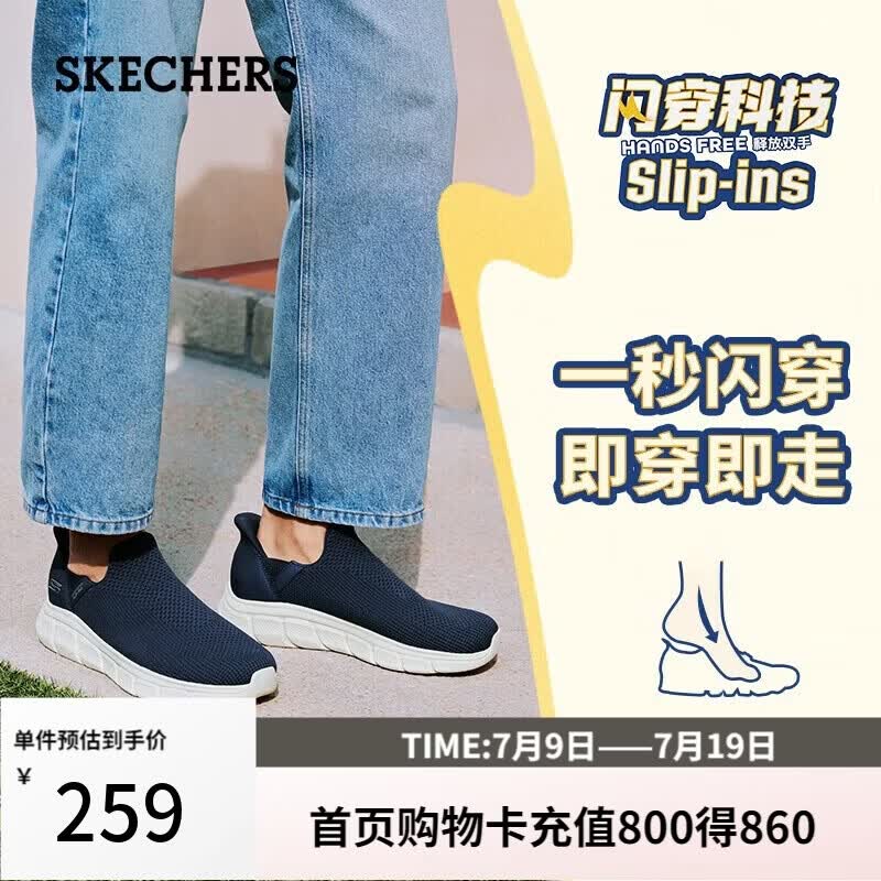 斯凯奇（Skechers）闪穿男鞋夏季休闲健步鞋一脚蹬运动鞋百搭软底鞋118306