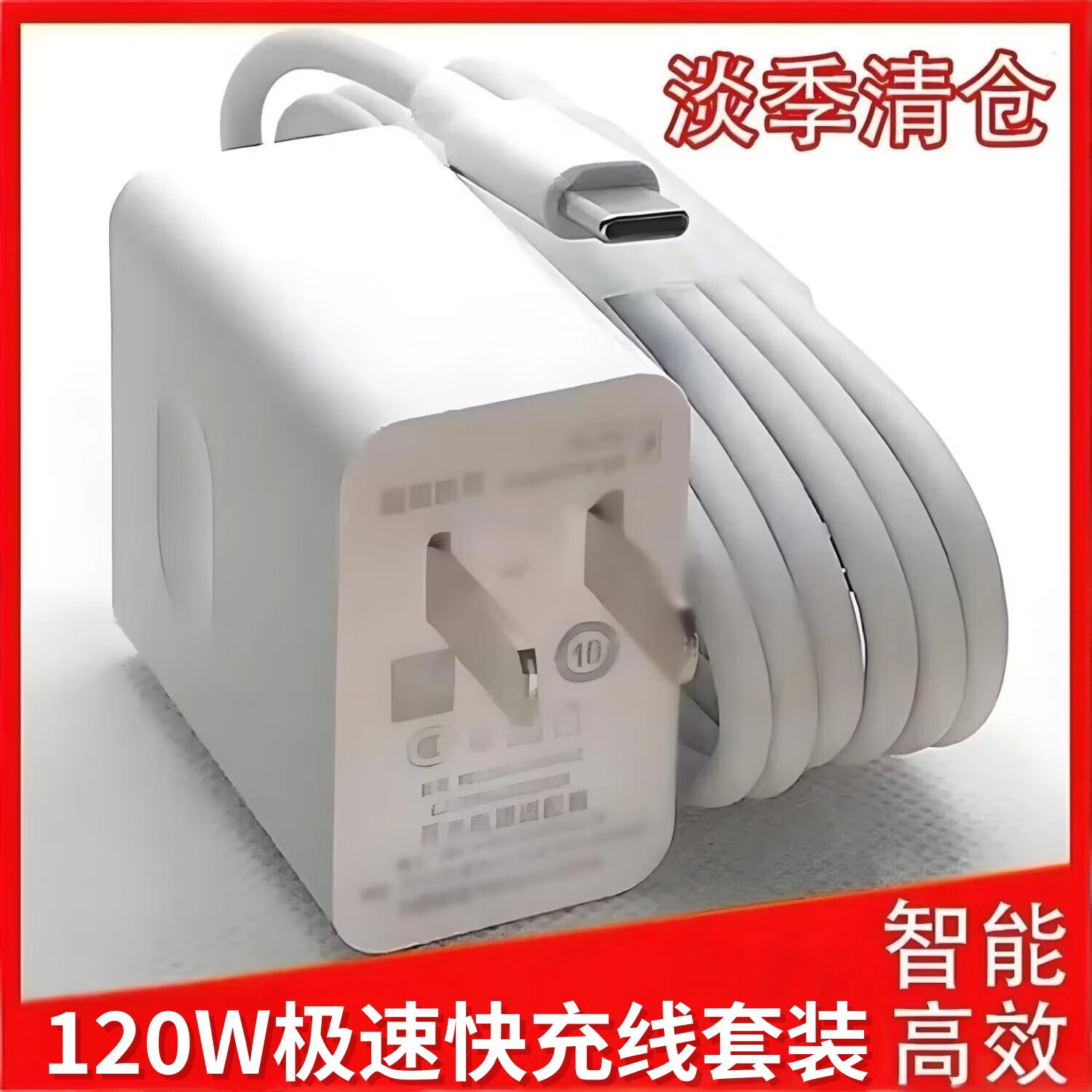 圣希顿120W极速快充线适用华为闪充头数据线充电头充电器闪充线安卓手机平板通用兼容安卓充电套装充电器 1米6A快充线【Type-C】
