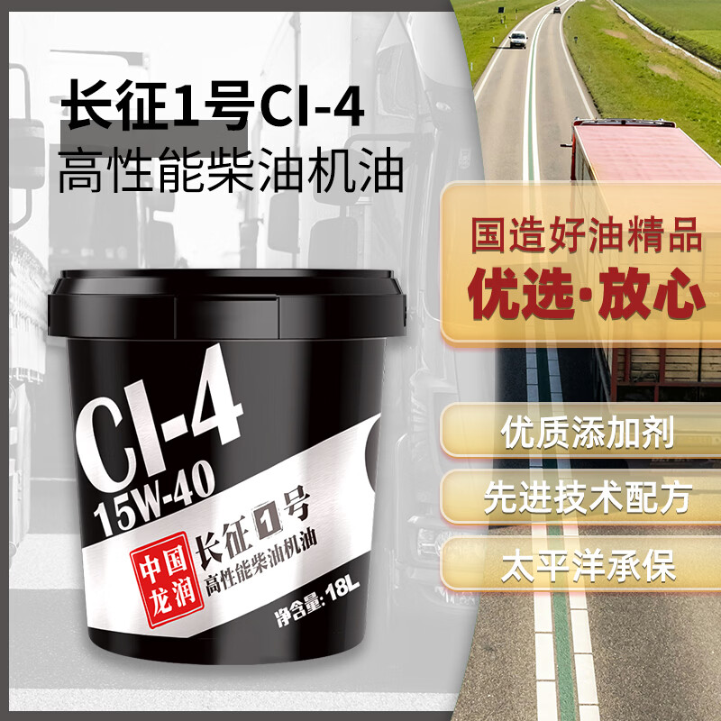 龙润润滑油柴油机机油CI-4 15W-40国四国五潍柴玉柴江铃云内京东自营18L大桶