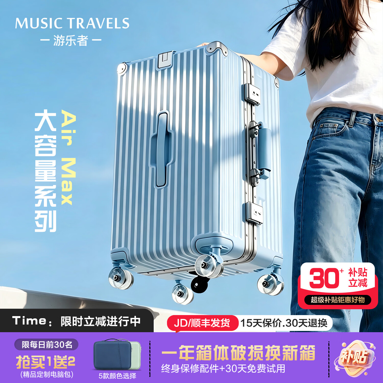 游乐者（MUSIC TRAVELS）行李箱大容量铝框拉杆箱旅行箱多功能高颜值耐用男女密码箱皮箱包 天空蓝_溜冰轮 20英寸 【登机箱】-四轮-5/5开箱型-PC材质箱体