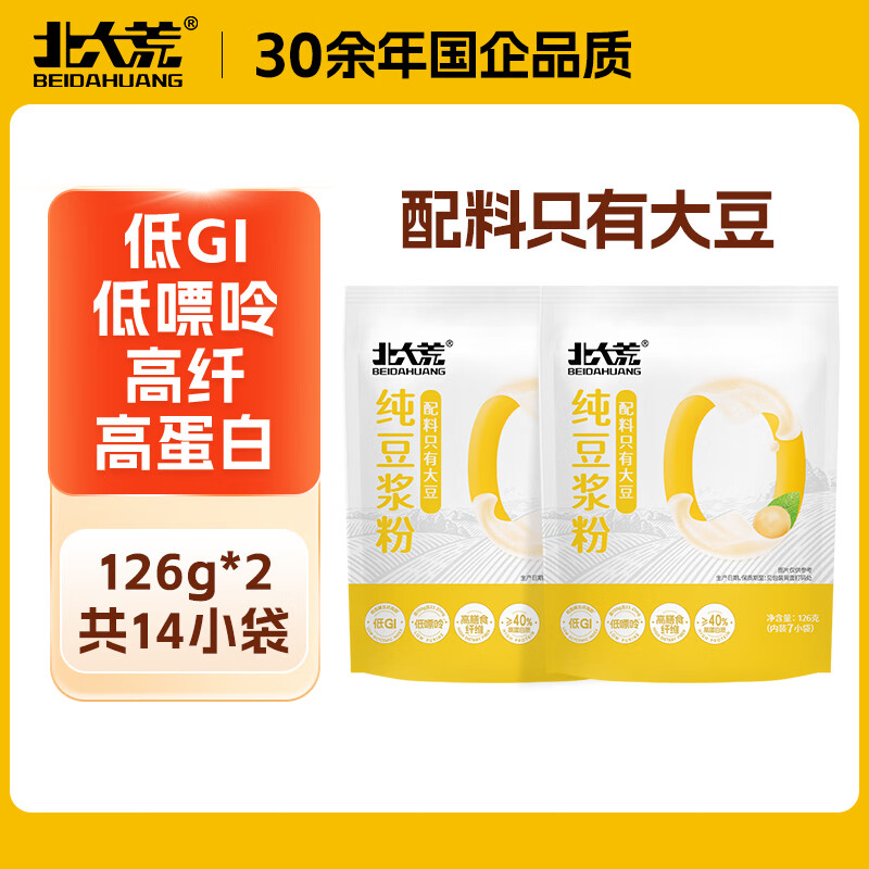 北大荒纯豆浆粉高纤高蛋白东北黑土0添加糖冲饮谷物营养早餐 【0添加】纯豆浆126g*2（14条）