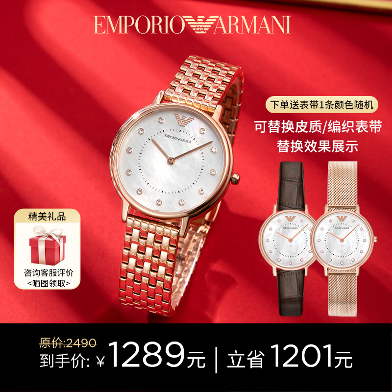 EMPORIO ARMANI阿玛尼手表女士满天星钢带时尚石英腕表 礼物送女友AR11006