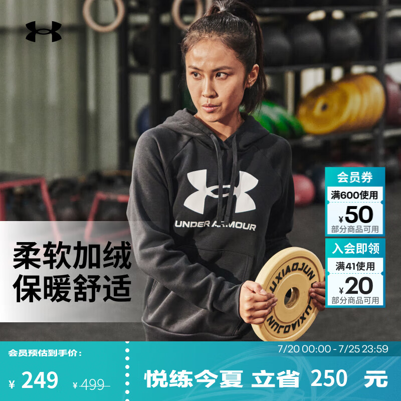 安德玛（Under Armour）UA Rival女子抓绒运动休闲连帽卫衣1379501 黑色001 L