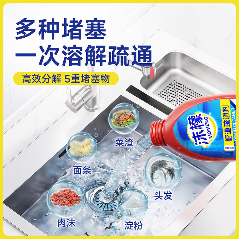 沫檬【刘涛同款】管道疏通剂强力溶解厕所马桶下水道除臭地漏清洁 2瓶装【强力疏通 不伤管道】赠缝隙刷*1