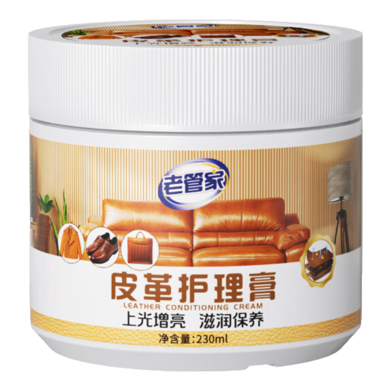 老管家皮革護理膏230ml真皮沙發(fā)皮衣保養(yǎng)油皮具皮包皮鞋皮座椅護理劑