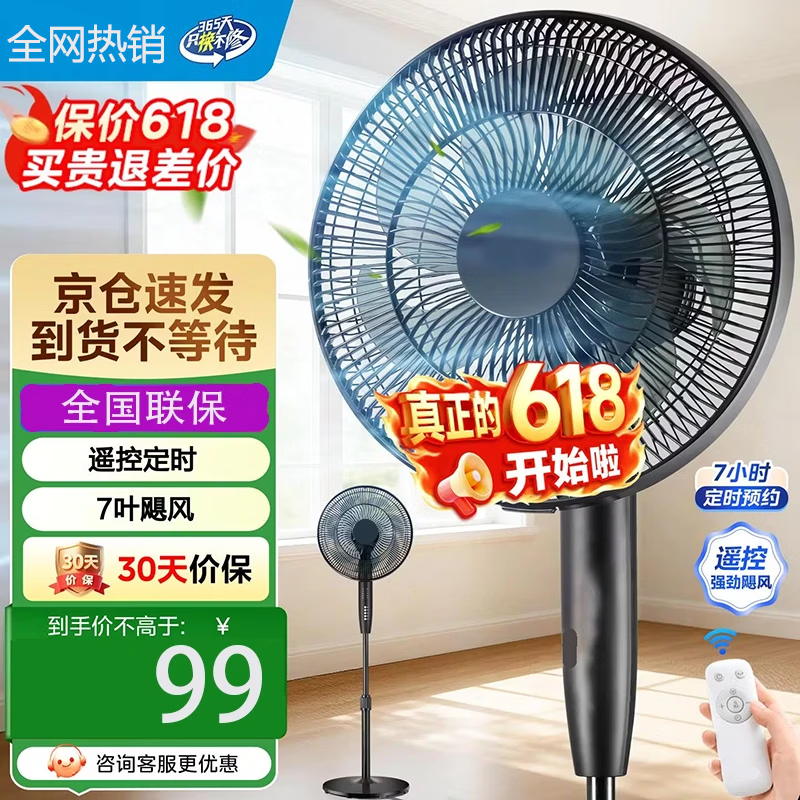 comfee美的 （Midea）电风扇热销10w空气落地扇26年新品落地扇安静睡眠落地扇家用大风力静音净化扇 【3米轻底按键款】黑 美的Midea【全国联保 极速发货】