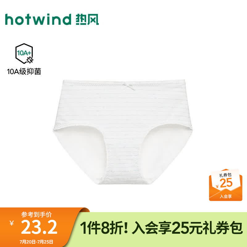 热风（Hotwind）商场同款女士内裤字母印花中腰2026年夏季新款抑菌浅色花边内裤 28浅兰 1条 M