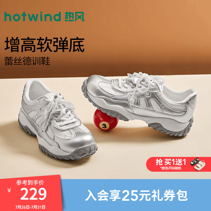 热风（Hotwind）商场同款透气网面鞋女鞋2026年秋季新款户外运动鞋H09W26301A 135米银（H09W26301A） 37