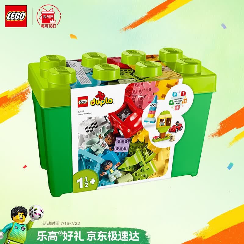 乐高（LEGO）积木得宝10914 豪华缤纷大绿桶男女孩儿童玩具生日礼物大颗粒