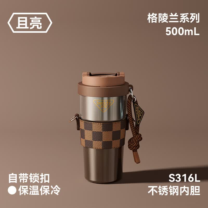 杯具熊（BEDDYBEAR）【田栩宁推荐款】保温杯保温保冷高颜值水杯便携双饮咖啡吸管双饮 格陵兰系列-且亮500ml【带茶漏/背带】