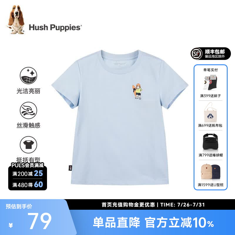 暇步士（Hush Puppies）【经典款】童装儿童男女大童夏季新款舒适简约时尚糖果色短袖 冰晶蓝 170