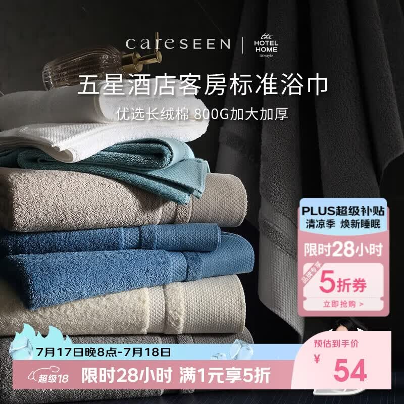 康尔馨五星酒店浴巾纯棉新疆长绒棉加大加厚男女成人浴巾岩烟灰800g运动