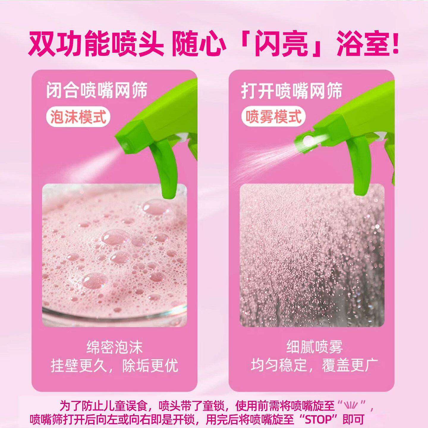 水卫士浴室清洁剂香氛除菌净味卫浴玻璃除菌水垢净瓷砖去黄洁净多效洁厕 【赠缝隙刷】浴室清洁剂480g-1