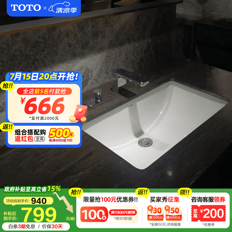 TOTO卫生间水池台盆洗脸盆方形洗手盆陶瓷台下盆面盆 1535/1536(07-A) LW1536B#XW
