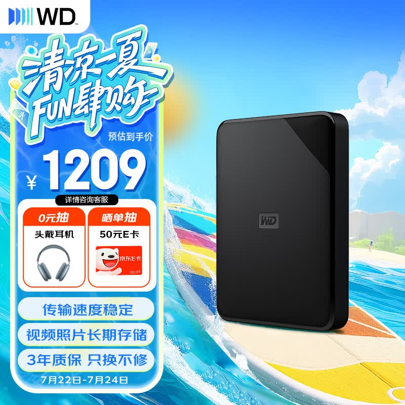 西部数据（WD）移动硬盘4TB USB3.0 SE系列 2.5英寸 机械硬盘 笔记本电脑外接 外置存储办公 大容量家庭存储
