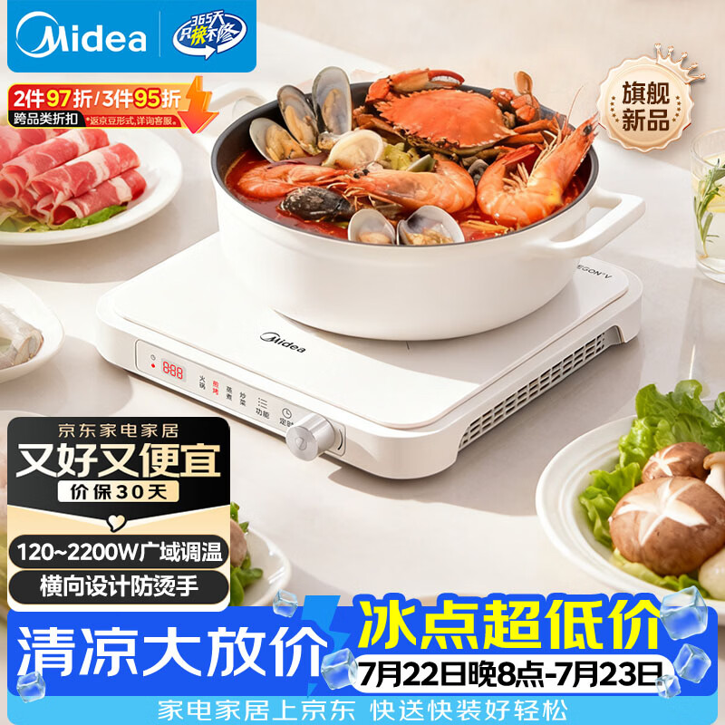 美的（Midea）家用电磁炉电陶炉电池炉2200W大功率猛火新型电磁灶一体微晶面板爆炒炒菜定时火锅炉MC-HGE22BF09