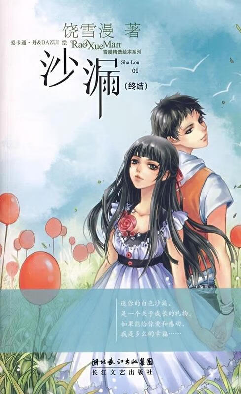 沙漏
