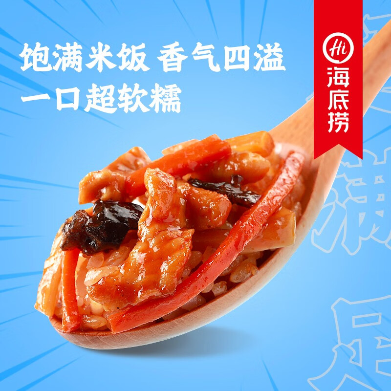 海底捞方便速食自热米饭煲仔饭网红速食懒人方便米饭早餐夜宵办公室饭 鱼香肉丝187g*1盒
